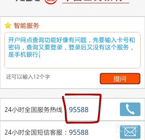 如何查询工商银行银行卡卡号