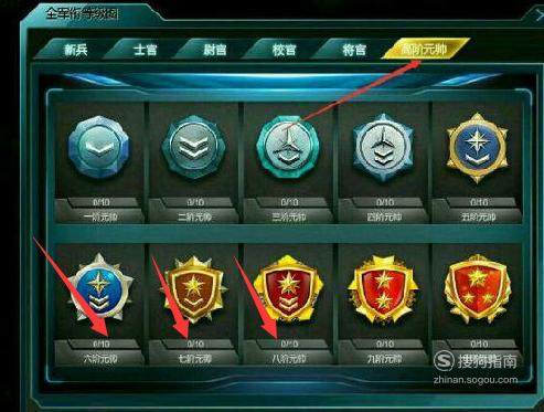 逆战经验表1级-200级