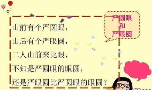 适合考播音主持证练习的普通话绕口令