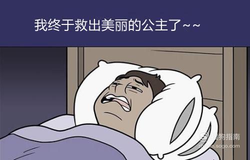 想睡覺又睡不著怎麼辦?