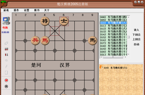 残局攻杀大全:车马炮兵型(六)棋谱