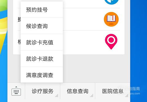 山东大学齐鲁医院如何在网上预约挂号?