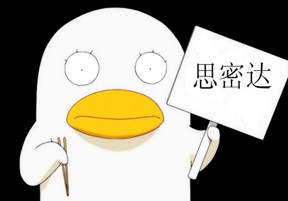 思密达是什么意思呢?(马年全新解析)