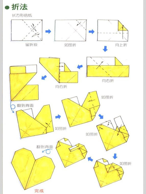 长方形纸折法大全图片