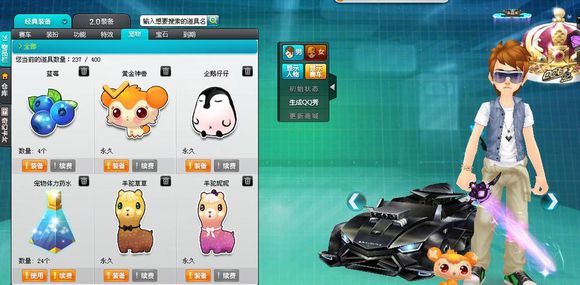 qq飞车小青虫开黄金神兽技巧