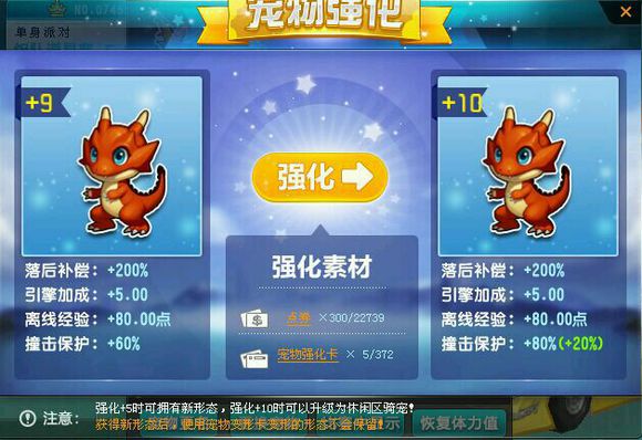 qq飞车小青虫开黄金神兽技巧