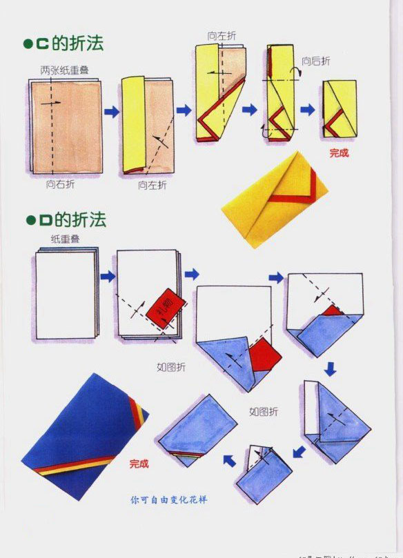 信纸折心形的步骤图解图片