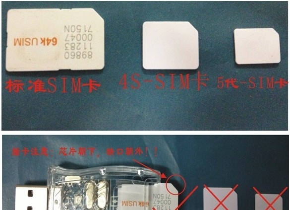 iphone5/5s有锁双模卡解锁sim卡解卡和写卡教程