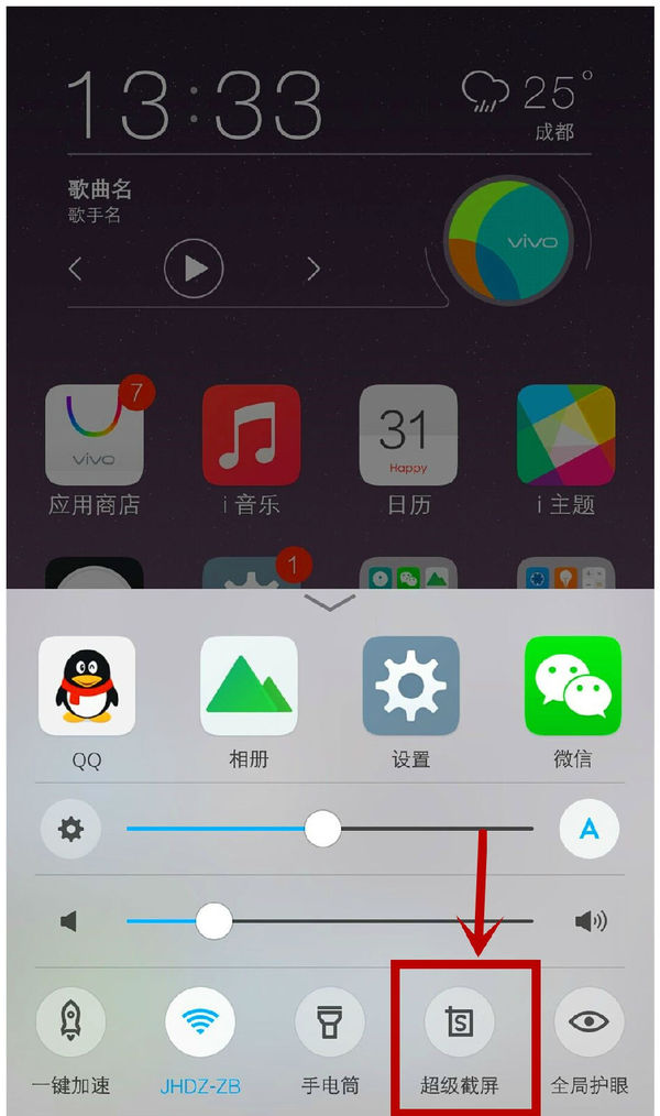 vivo手机怎么截屏