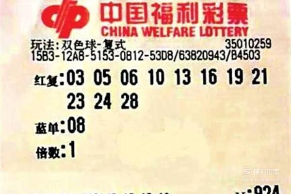 蓝色球号码从1-16中选择,每注2元02玩法种类双色球单式投注,双色球