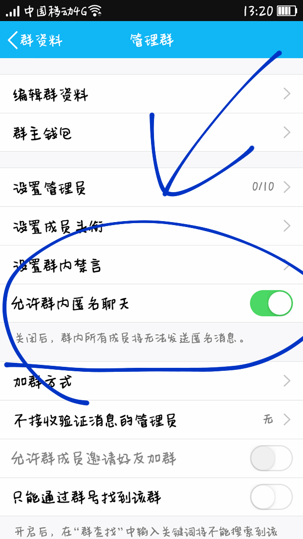 qq显示匿名消息,如何知道匿名聊天的人是谁