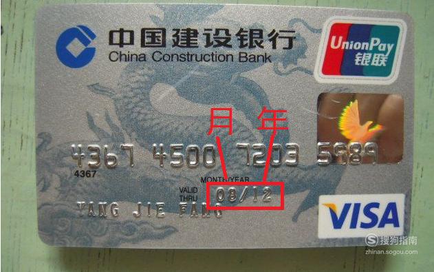 信用卡有效期怎么看