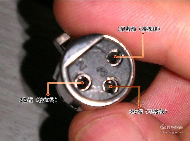 麦克风卡农头接线