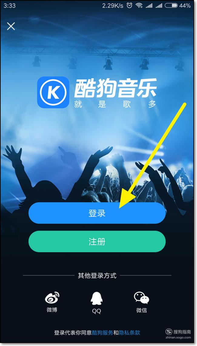 酷狗听歌识曲方法,怎么听歌识别歌曲