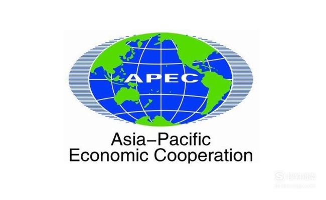 01亚洲太平洋经济合作组织,简称:亚太经合组织(asia-pacific economic