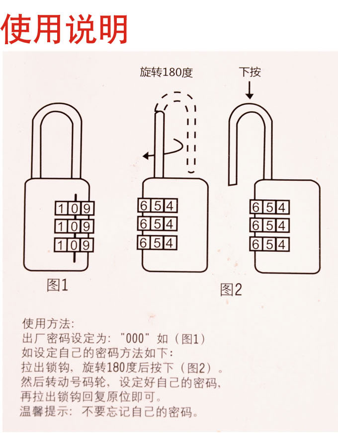 怎样重设拉杆箱的tsa海关锁密码 详情公布