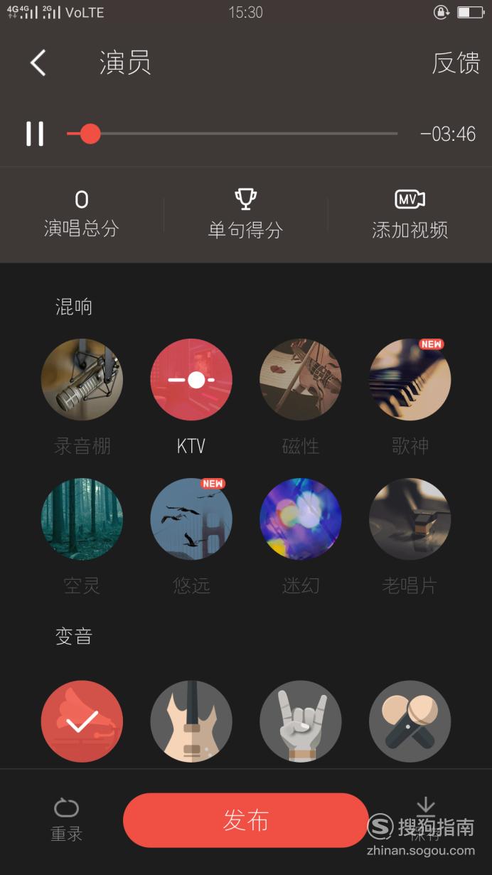 新手如何使用全民k歌