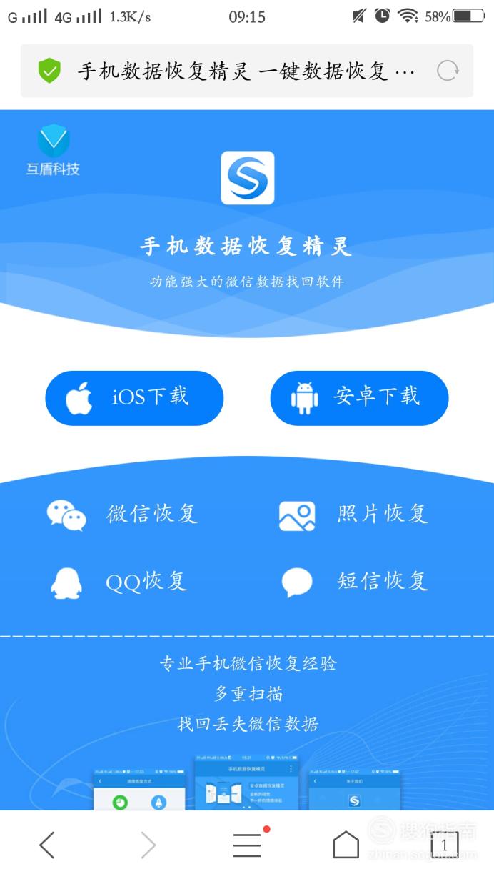 照片恢复软件哪个好呢