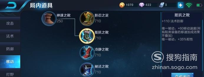 01第一件装备肯定就是巡守利斧了,没击杀野怪为自己增加70的最大生命