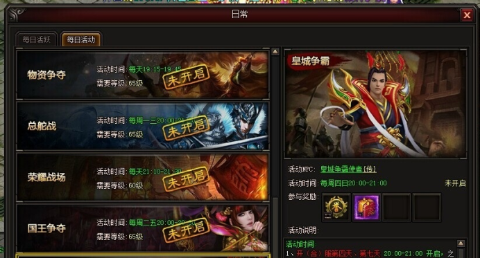 9377皇图皇城争霸