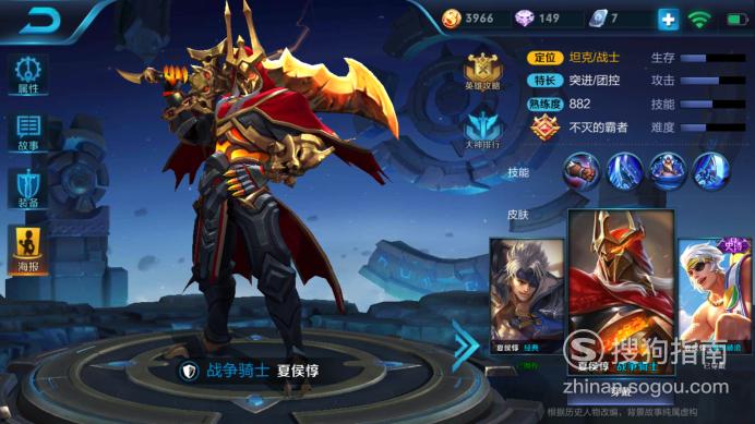 王者荣耀夏侯惇攻略