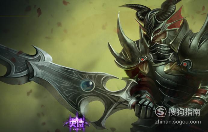 德玛西亚皇子lol天赋符文以及皮肤