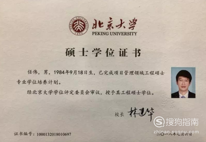 怎么查询学位证书编号