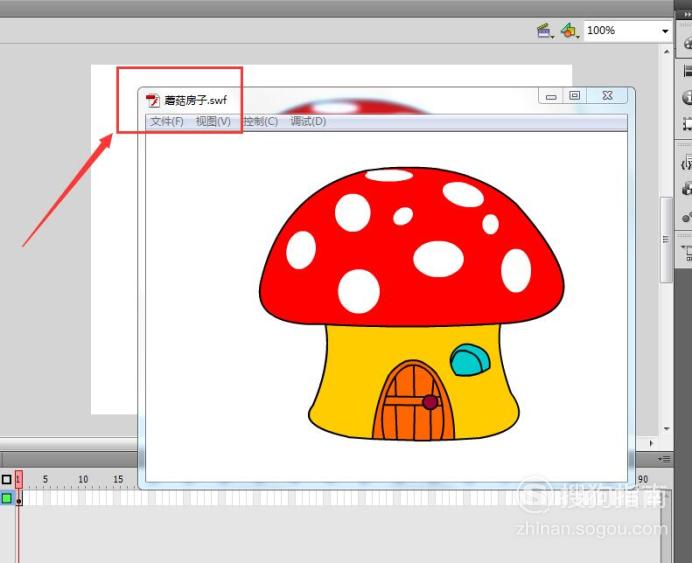 简笔画:如何使用flash绘制蘑菇房子