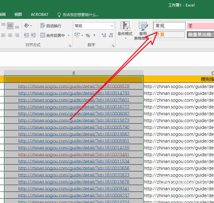 怎么在excel中批量添加超链接?