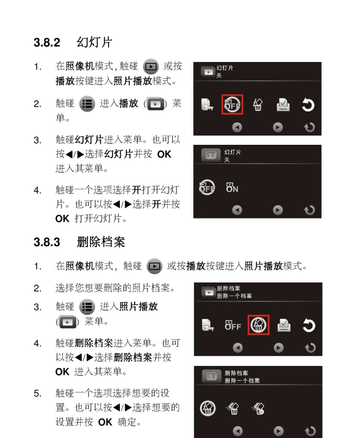 海尔dv-z10数码摄像机说明书:[5]
