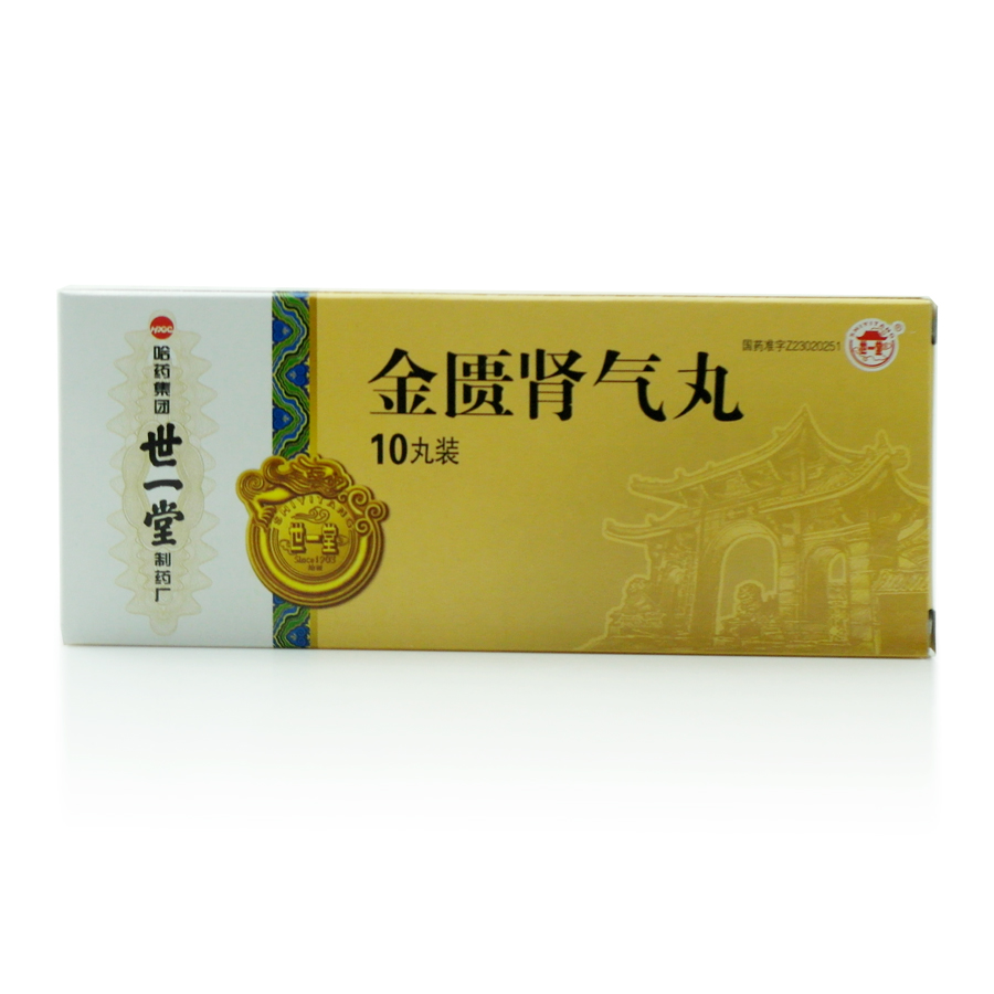 男人肾虚吃什么药好