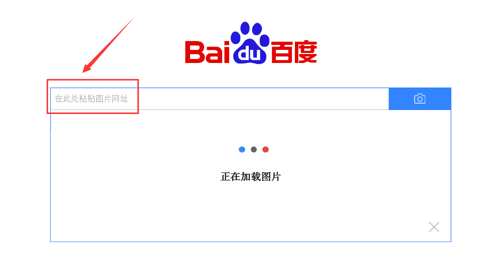 百度识图首页及使用方法
