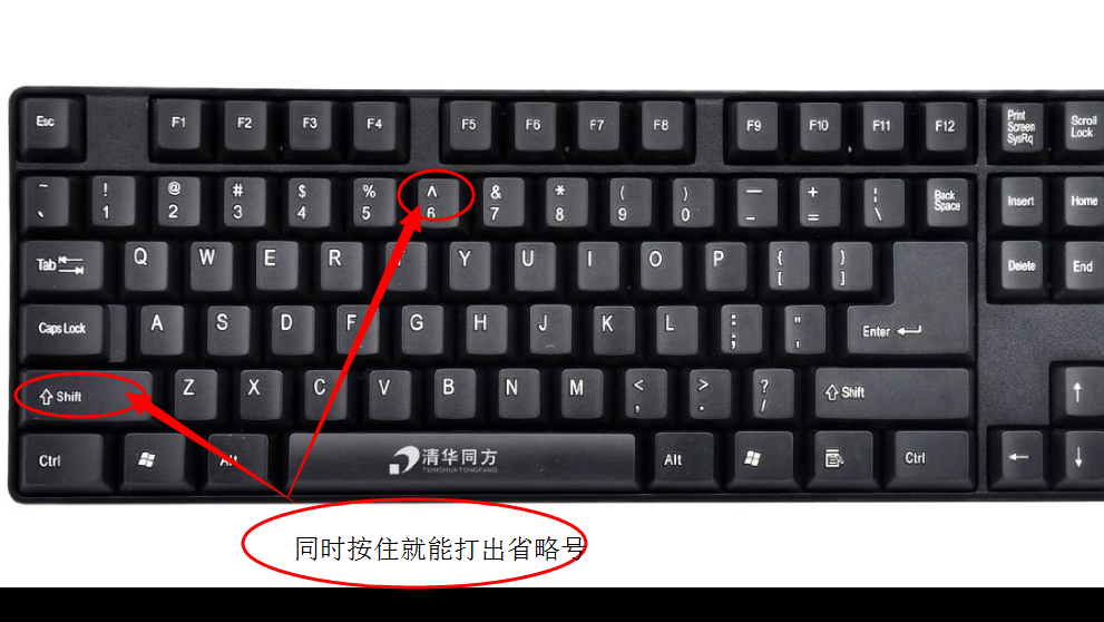 省略号在键盘上怎么打