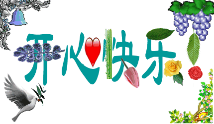 2018最新版早安问候祝福图片带字最美早上好动态表情图片