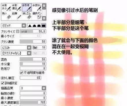 Sai的基础绘画教程 透明水彩笔刷的使用技巧